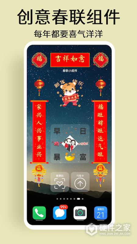 道简小组件