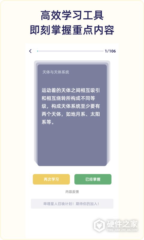QuizCat刷题猫app