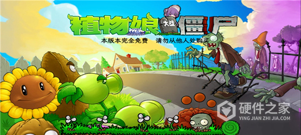 植物娘大战僵尸