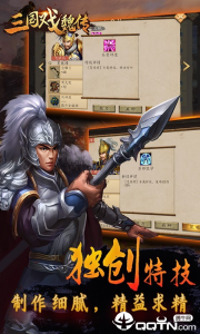 三国戏魏传九游版