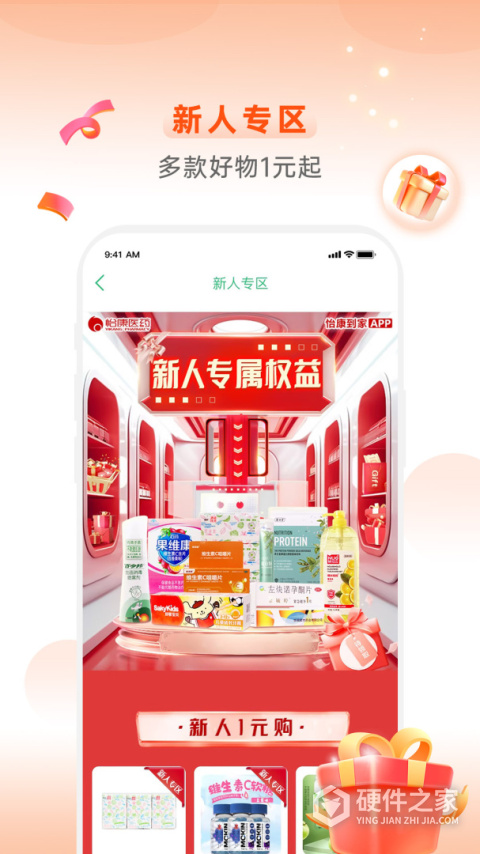 怡康到家app