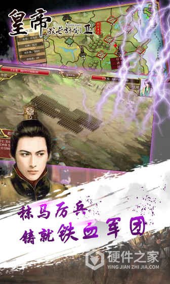 皇帝成长计划2小米版