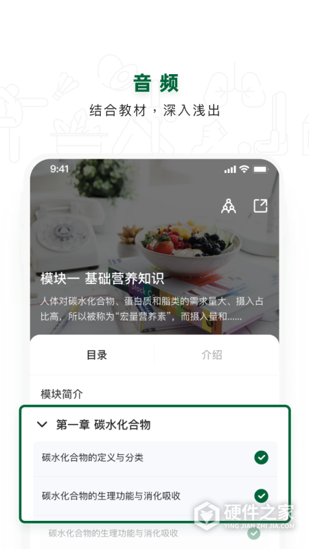 营养管理师