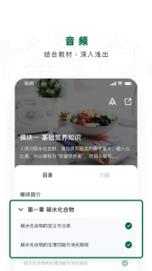 营养管理师