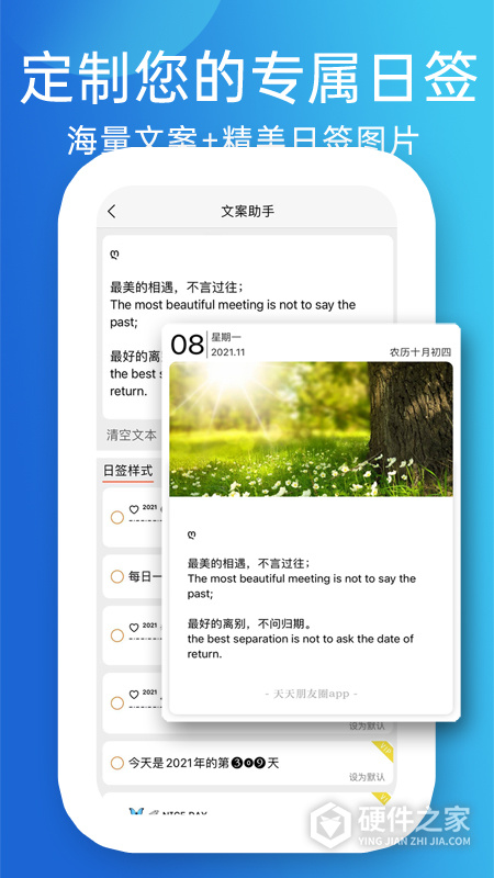 天天朋友圈app