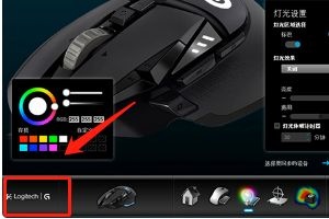 罗技g102怎么设置灯光
