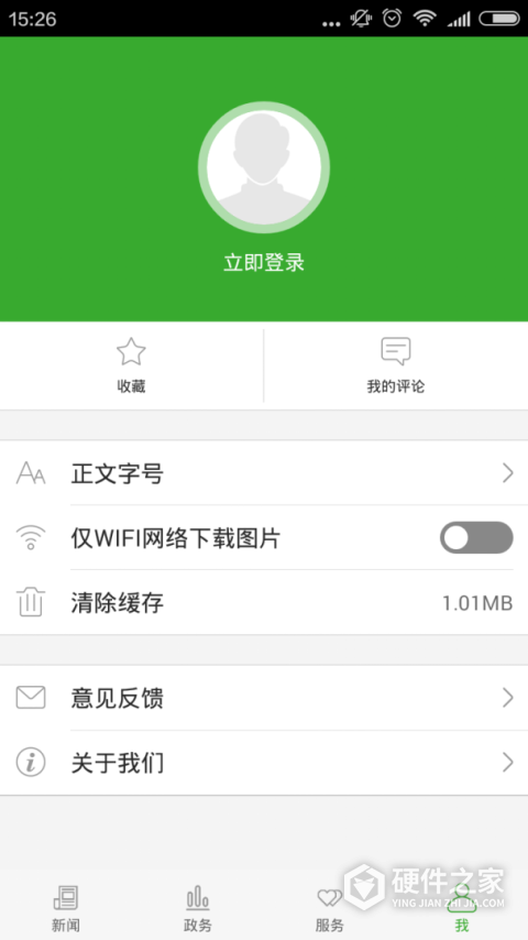 云上咸丰新闻官方版