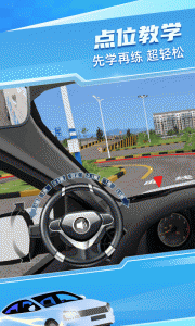 驾考宝典3D练车