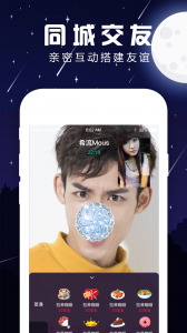 夜声交友绿色版