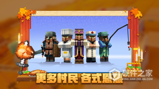 我的世界联机版