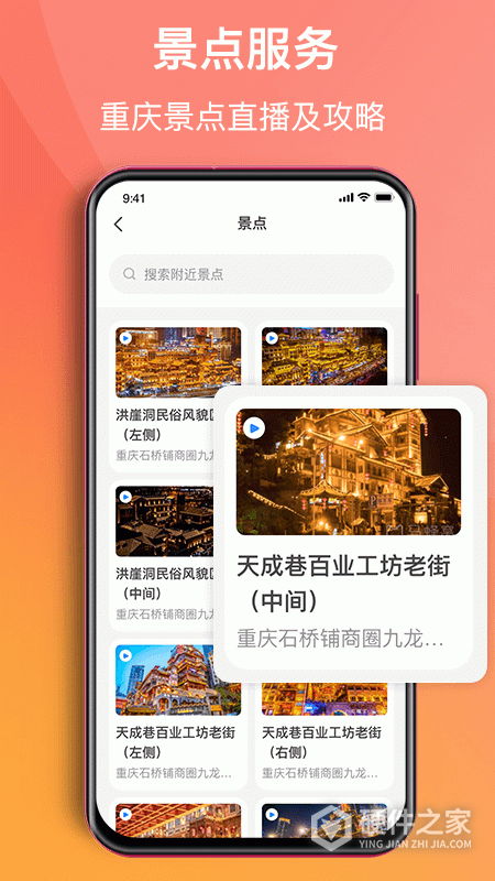渝悦行官方版