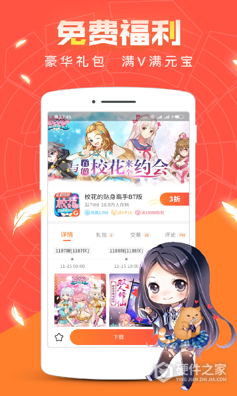 红果游戏盒