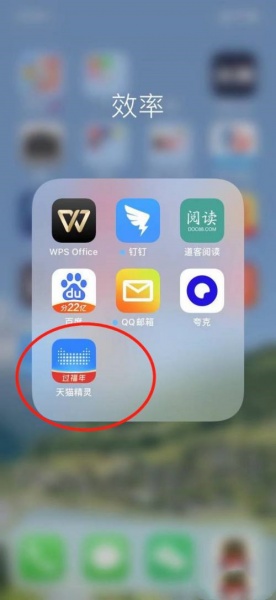 天猫精灵app怎么添加智能设备