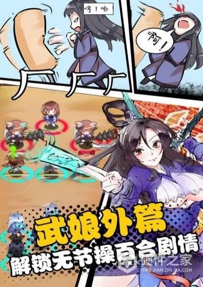 武娘外传h5