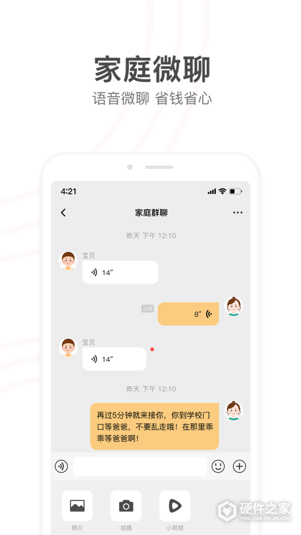 小天才