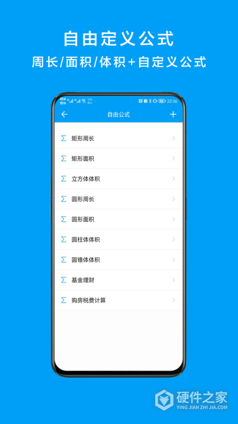 千维计算器app