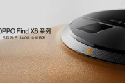 OPPO Find X6 系列及 Pad2双旗舰发布会全程回顾