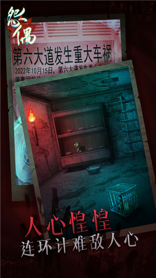 怨偶2022最新版