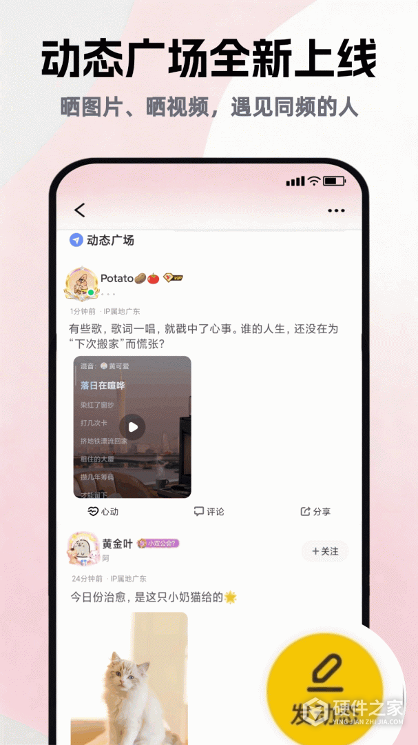 唱鸭最新版