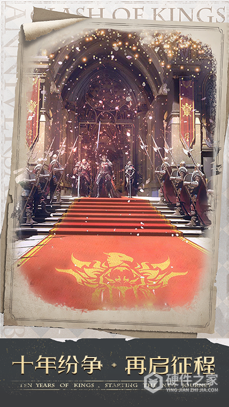 列王的纷争国际服