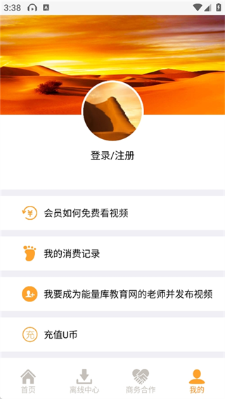 能量库app