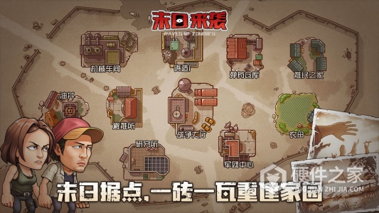 末日来袭华为版