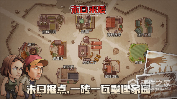 末日来袭华为版