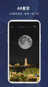 宇宙星图