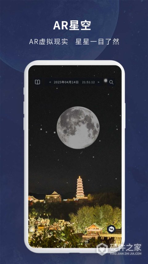 宇宙星图app