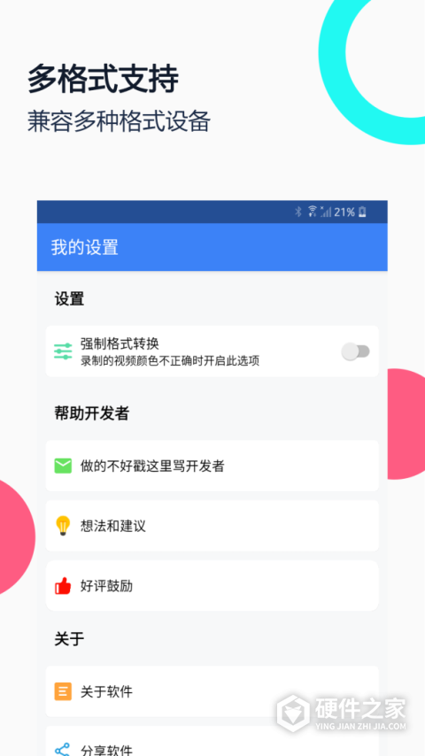 USB摄像头专业版最新版本