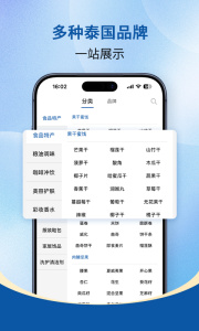泰海淘