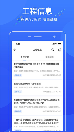 联筑赚