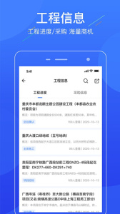 联筑赚