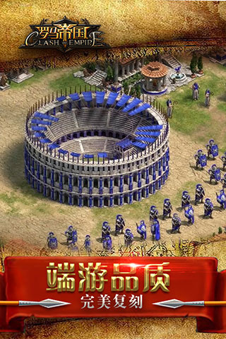 罗马帝国新服