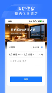 国铁吉讯