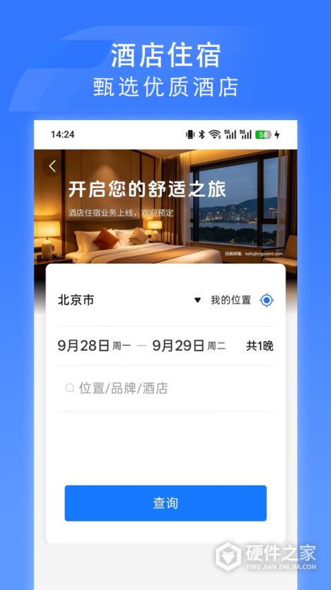 国铁吉讯app
