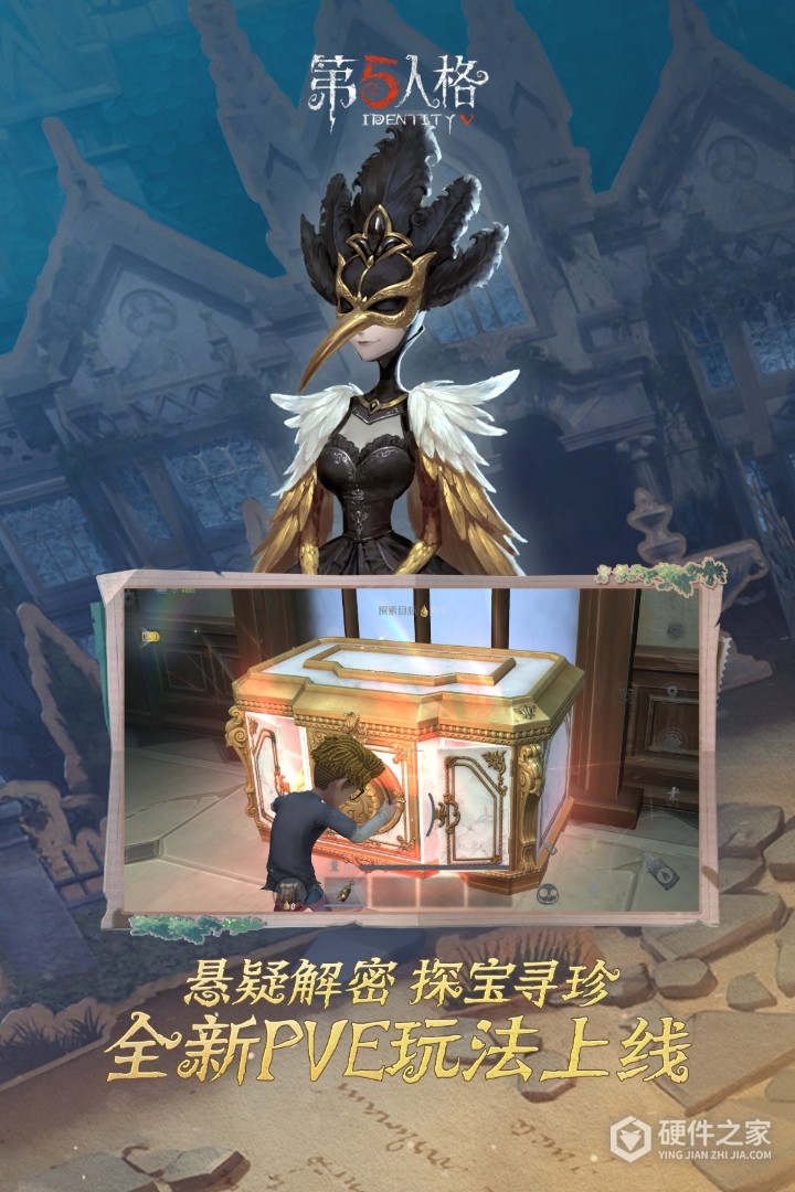 第五人格360版