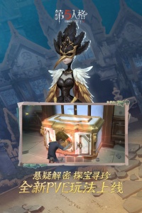 第五人格360版