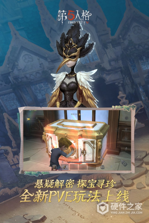 第五人格360版