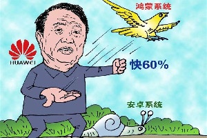鸿蒙安卓数据互通吗