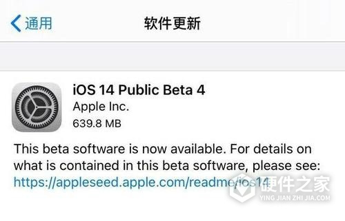 iOS14 Beta 4更新内容一览