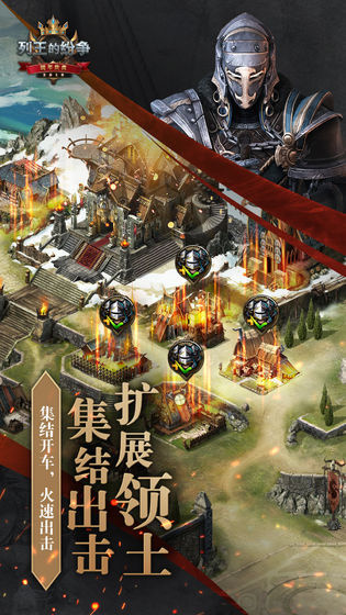 列王的纷争老版