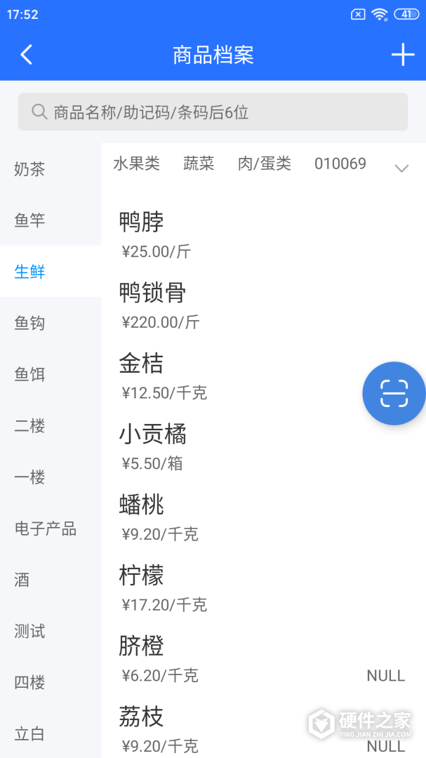 店务通