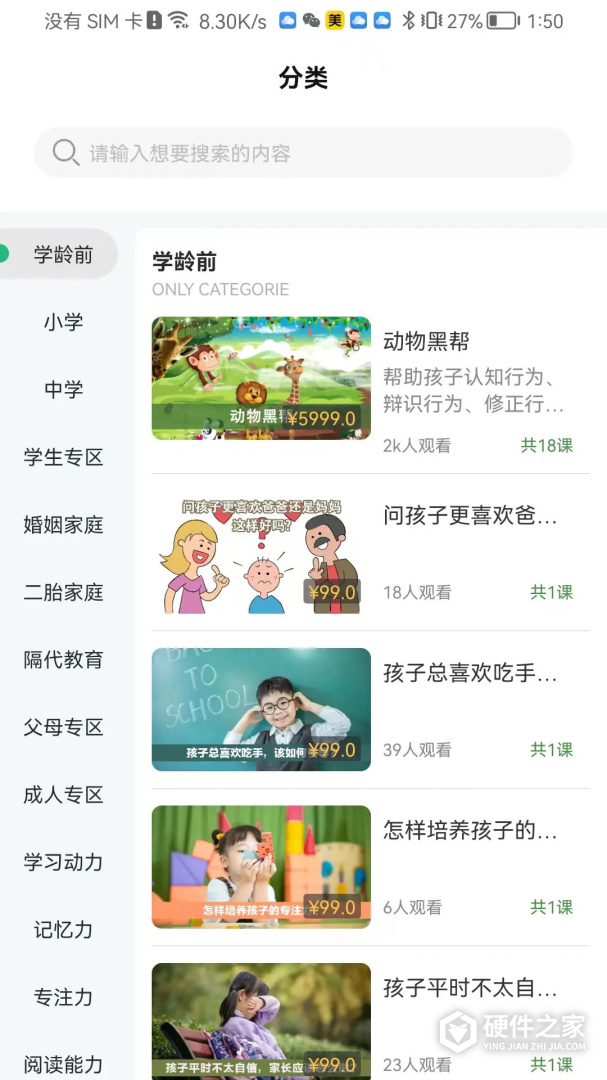 齐家之学