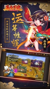 吞食天地九游版