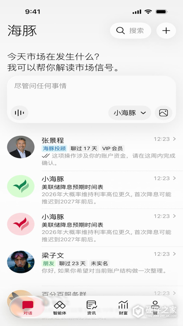海豚股票