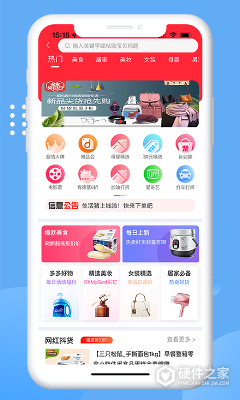 生活猪