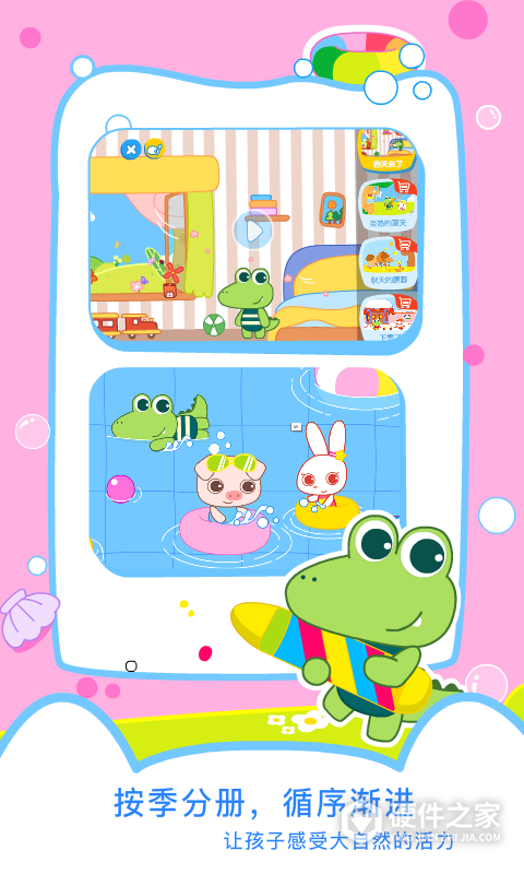 贝贝绘本app