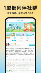 糖糖圈
