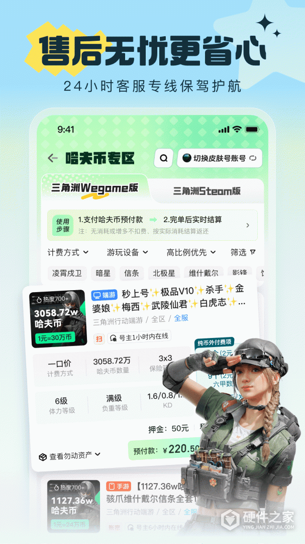 U号租